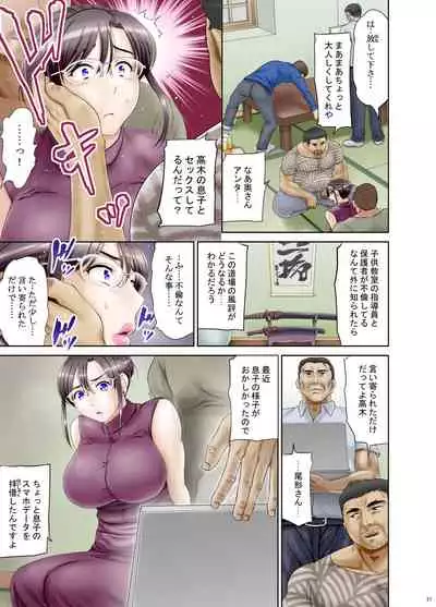 Anal de Mesu ni Hiki Modosareta Bunkei Megane Zuma Youko Kouhen