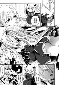 Boku wa Chiisana Succubus no Shimobe - I am a slave of a small succubus