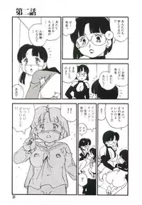 [Kaimeiji Yuu] Koukyuu Gakuen