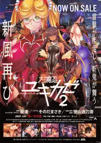 COMIC Kairakuten 2015-08