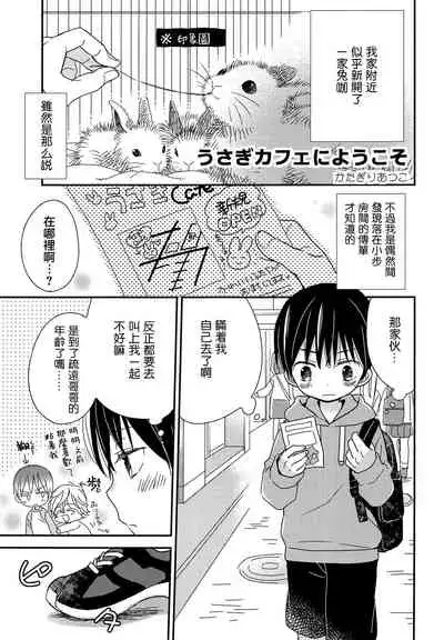 Onii-chan ni wa Himitsu