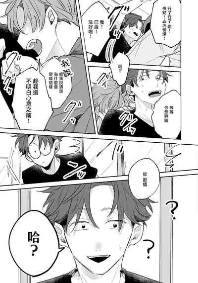 No Doubt Lilac | 无疑的紫丁香 Ch. 3-5+番外1