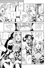 (C79) [Kumagaya Hakushon Kai (Don Shigeru)] Lust Prison (Kangoku Senkan 2)