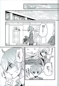 (brilliant days 6) [Dolce Einsatz (Tomoe Kiko)] Mamagoto Lovers (Ensemble Stars!)