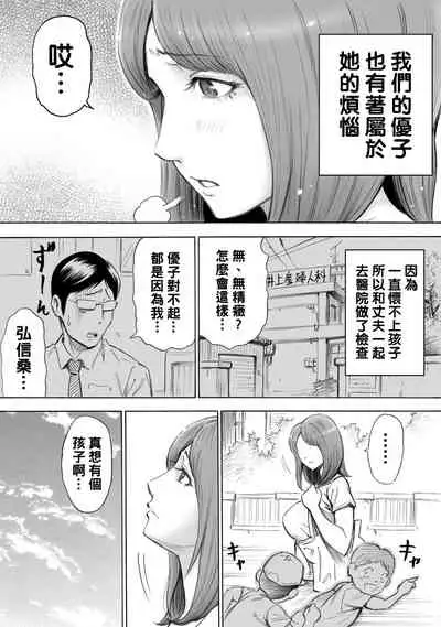 [DT Koubou (DAIGO)] Aka-chan ga Hoshii Hitozuma o Chounai Minna de Haramaseyou [Chinese] [黑条汉化]