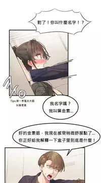 [Mx2J] Hahri's Lumpy Star Ch.1~4 【委員長個人漢化】(持續更新）