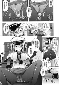 (C89) [CUNICULUS (Yositama)] Kore ga Kikantai no Ryuugi to Iu Wake ka (Kantai Collection -KanColle-) [Chinese] [洨五個人漢化]