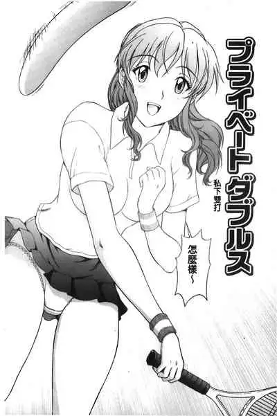 [Tenyo] Sono Mama Naka de... | 就這樣在裡面… [Chinese]