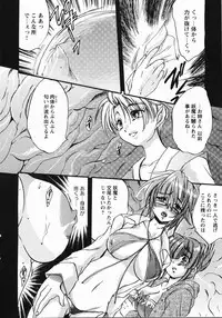 [Anthology] Inyouchuu Shoku ~Ryoushokutou Taimaroku~