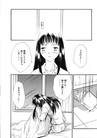 [Anthology] Comic G：drive Vol.3 Sis-con hen Special: Kana ~Imouto~