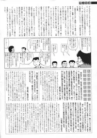 Comic Sigma Volume 8