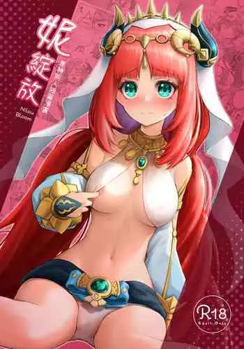 Ni Kaika - Nilou Bloom | 妮綻放