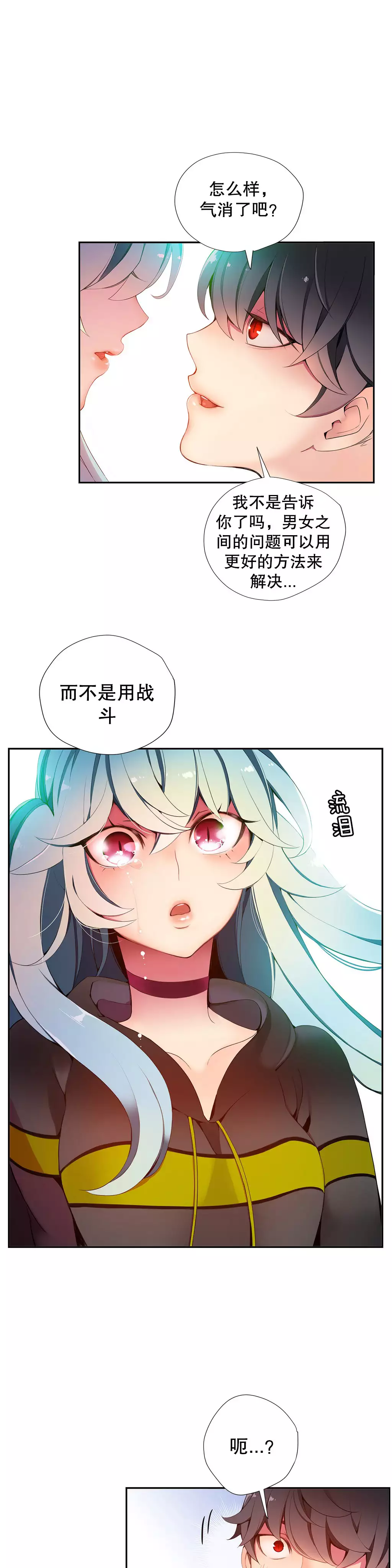 莉莉丝的脐带 Ch.1-24