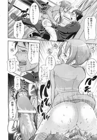 COMIC AUN 2008-08 Vol. 147