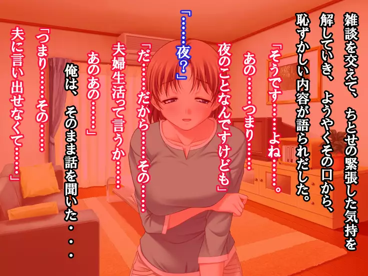 Hissatsu Netori Hito - Hitoduma Kari Hen Sono San