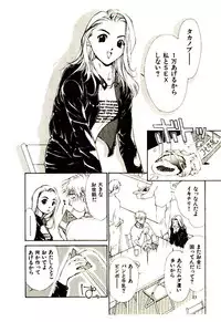 [Himuro Serika] Mizu no Yuuwaku 1