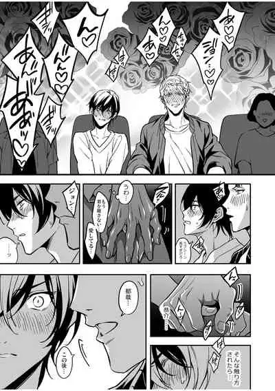 [Amarans (Fujimura Marina)] Kouseinen Couple wa Kyuujitsu no Date ga Tanoshimi de Shikatanai [Digital]