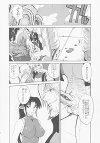 (C66) [Pururun Estate (Kamitsuki Manmaru)] Lovers Soul (Soulcalibur II)