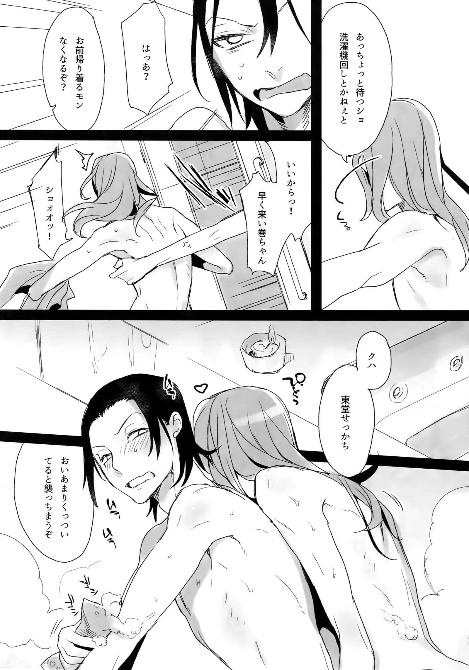 Higashimaki Sairoku-Shuu Waga Itoshi no Arenye