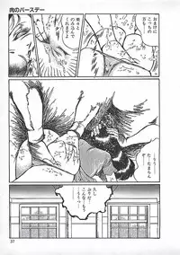 [Dirty Matsumoto] Akai Tsuki No Keshin