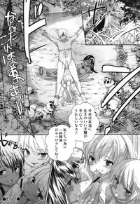 [Anthology] COMIC L.Q.M ~Little Queen Mount~ vol. 1