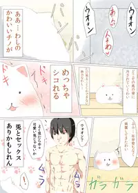 [Tabuchi-san Chi (Tabuchi)] Chino-chan ga Coffee Ippai de Ippatsu Yarasete kureru Hon (Gochuumon wa Usagi desu ka?) [Digital]