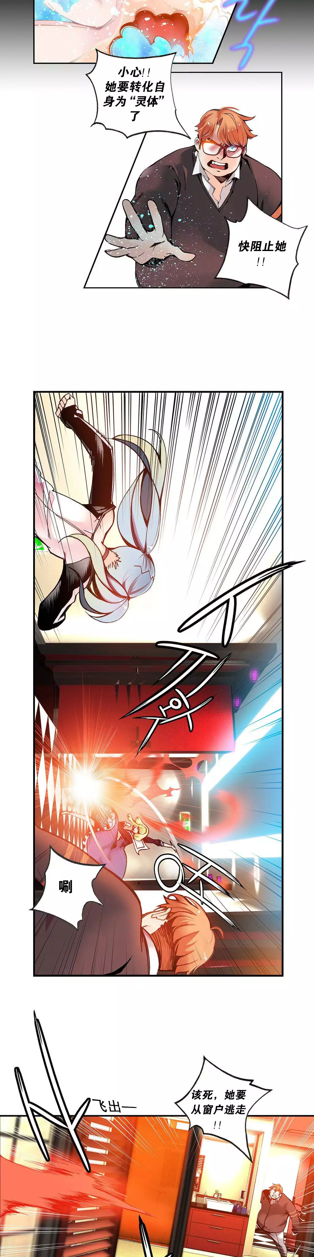 Lilith`s Cord | 莉莉丝的脐带 Ch.1-31