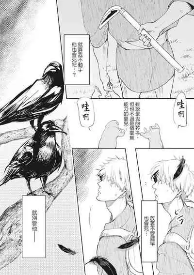 [Rokuju Mita] Akatsubaki | 红椿 [Chinese] [拾荒者转载组] [Digital]