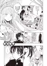 COMIC Kairakuten XTC Vol.7 [Digital]