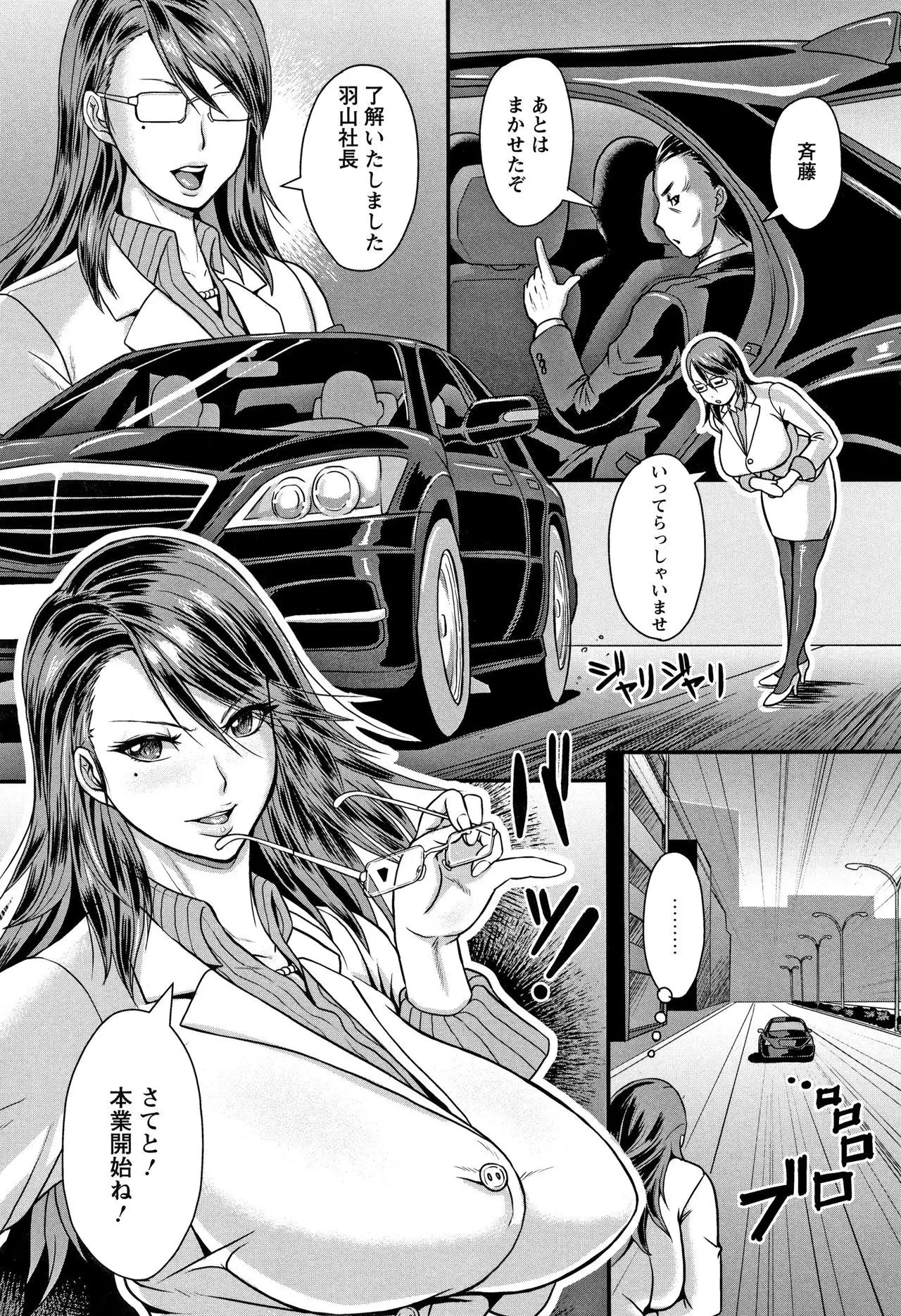 Mesujiru Shibori Nama!