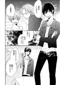 MAGAZINE BE×BOY 2015-12 [Digital]