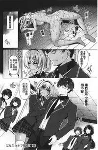 [Kazakura] Hana Bira Otome | 花唇瓣乙女 [chinese]