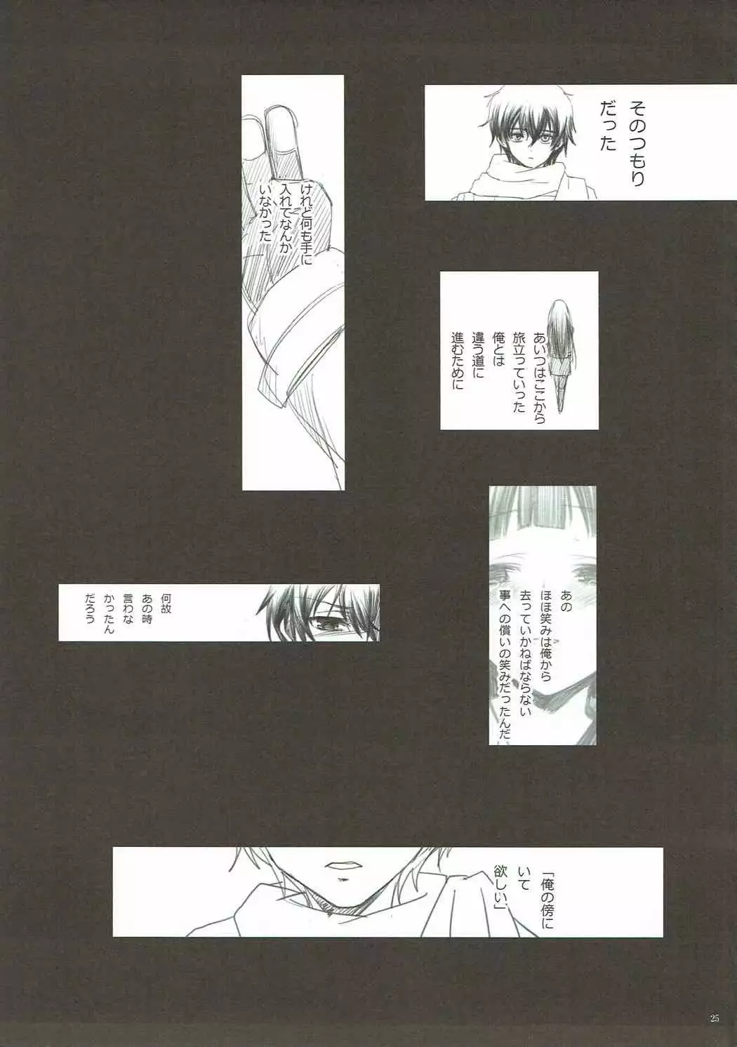 TITANDASAN DAISUKI 2