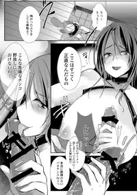 [Anthology] COMIC L.Q.M ~Little Queen Mount~ Vol. 2 [Digital]