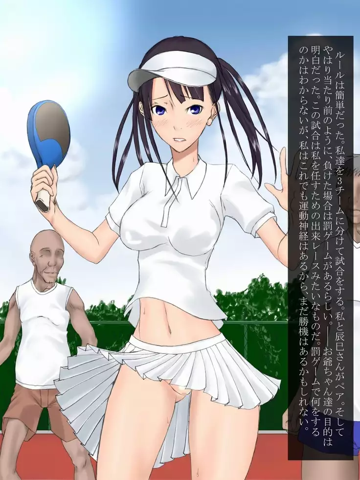 Utsuro Ai 4 ~Shoujo no Kenshin wa Roujin no Dosuguroi Yokubou ni Mamirete~