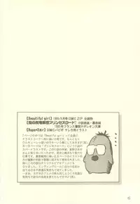 (C64) [Wakuwaku Doubutsuen (Tennouji Kitsune)] Tennouji Kitsune Mishuuroku Sakuhinshuu Ge no Maki