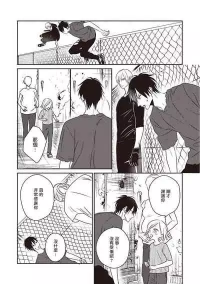 UNDEAD | 活死人 Ch. 1-3