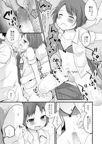 [Taiyou no Megumi (Yamadori)] Danshikou no Hime-kun + Bokura no OtaCir no Hime-kun! [Digital]