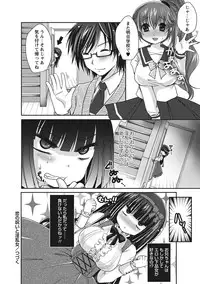 [Usubeni Sakurako] Purukyun Otome [Digital]