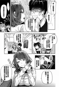 [Ohkami Ryosuke] Furete Haitte Tokeatte... [Chinese] [篆儀通文書坊漢化]