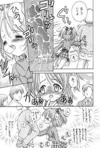 (CR33) [Ikaruganomiya (Umayadono Ohji)] Kinshin Soukan Kinki 6 (Sister Princess)