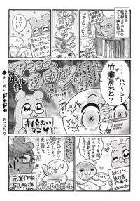 COMIC Masyo 2018-04 [Digital]