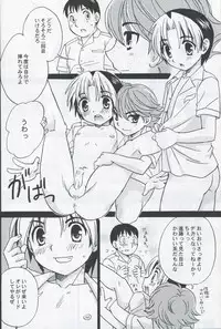(Shotaket 10) [Yama Momo Kajitsu (Tachibana Momoya)] Douki no Cherry (Hikaru no Go)
