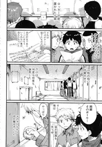 [Doumou] Sex Nochi Ryou Omoi