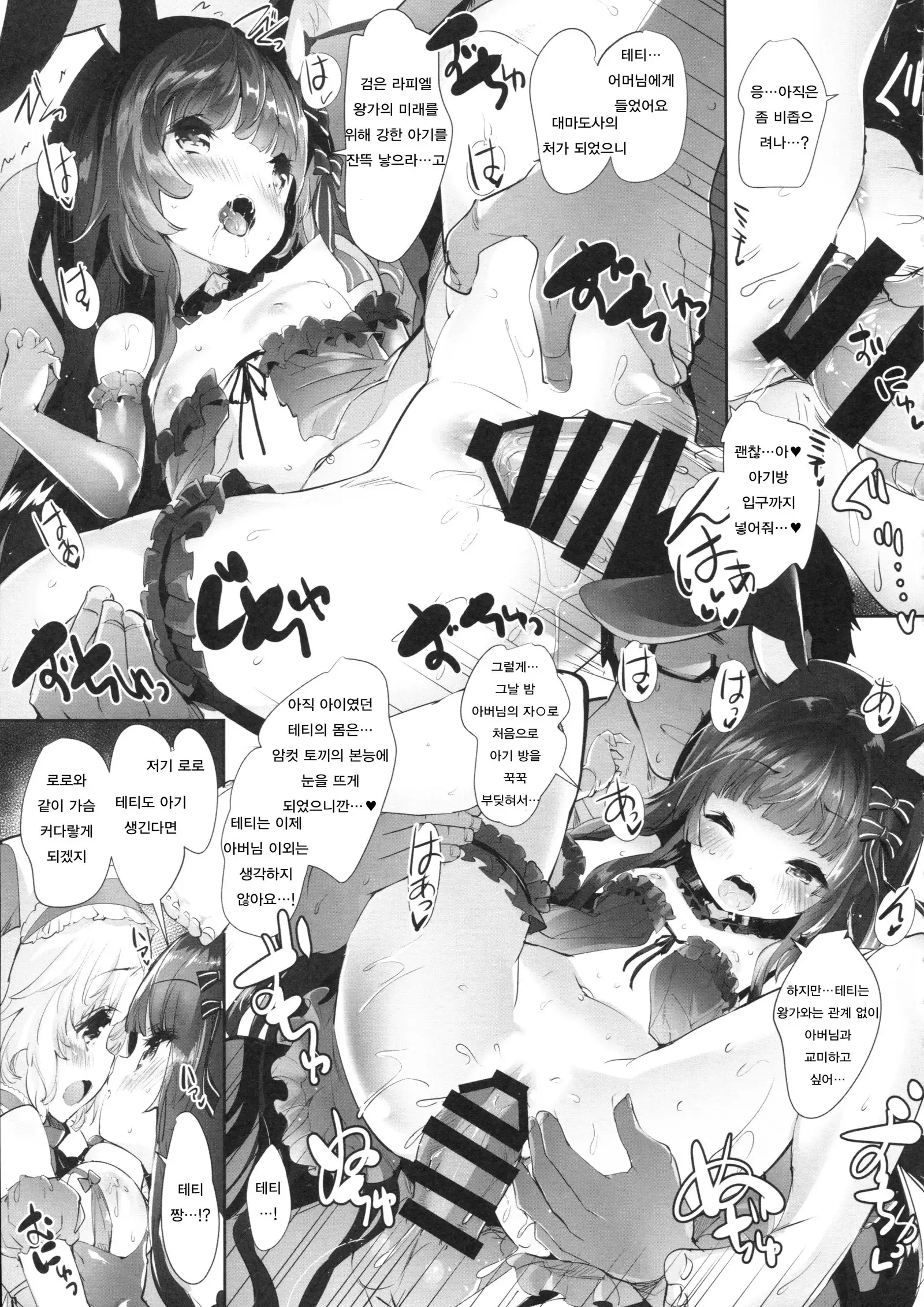 Usamimi Princess to Isekai Kozukuri Life!! 2