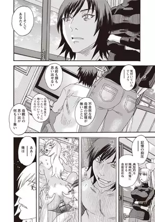 Kegare Yume no Isan - Jewel Complex