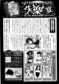 COMIC Shitsurakuten 2016-11