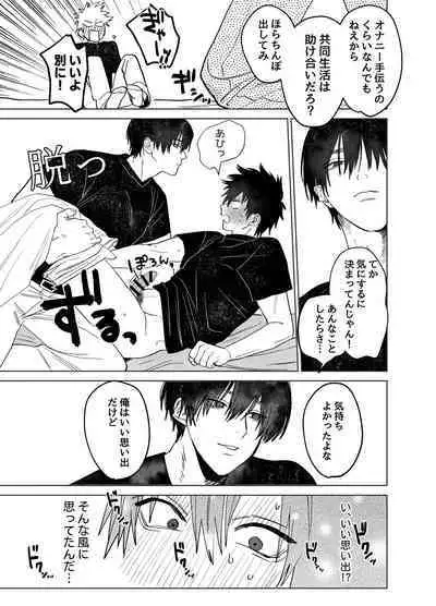 [Atarayo (nocori)] Fujun Yūana Kōyū | Impure Man Hole Intercourse [Digital]