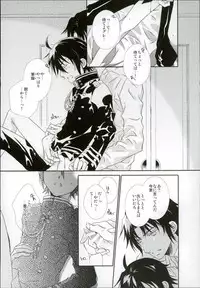 (C88) [Private Garden (Fujii Kouki)] Kare Gunpuku (Owari no Seraph)