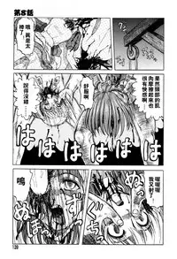 [Uziga Waita] Mai-chan no Nichijou [Chinese]